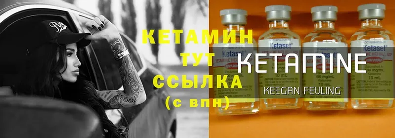 КЕТАМИН ketamine  Алушта 