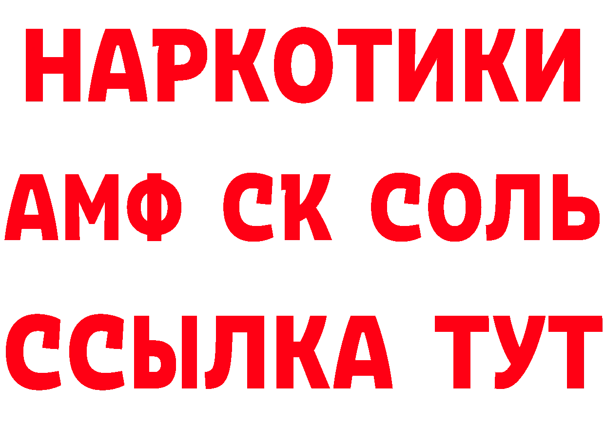 АМФЕТАМИН Розовый как зайти дарк нет mega Алушта