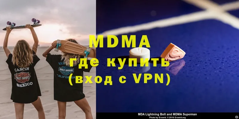 где продают наркотики  Алушта  МДМА молли 